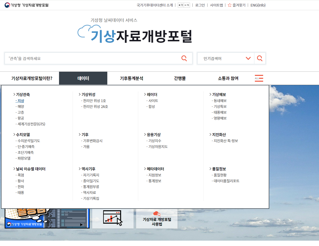 자료획득_1.png
