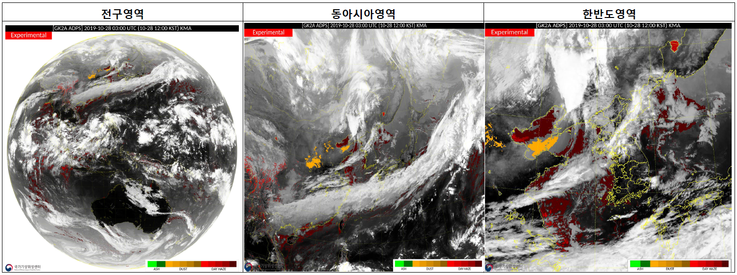 에어로졸_탐지.png